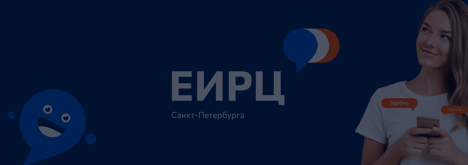 ЕИРЦ